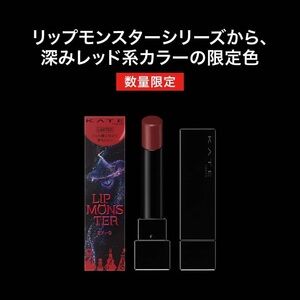 KATE x USJ Universal Studios Japan Lip Monster EX-9 Lipstick Limited Color